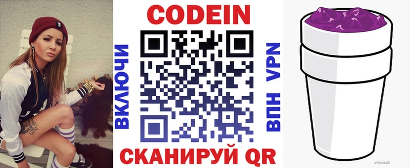 Купить где  Уфа  Кодеиновый сироп Lean напиток Lean (лин) 