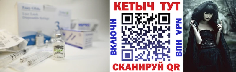 Кетамин ketamine  Купить закладки  Уфа 